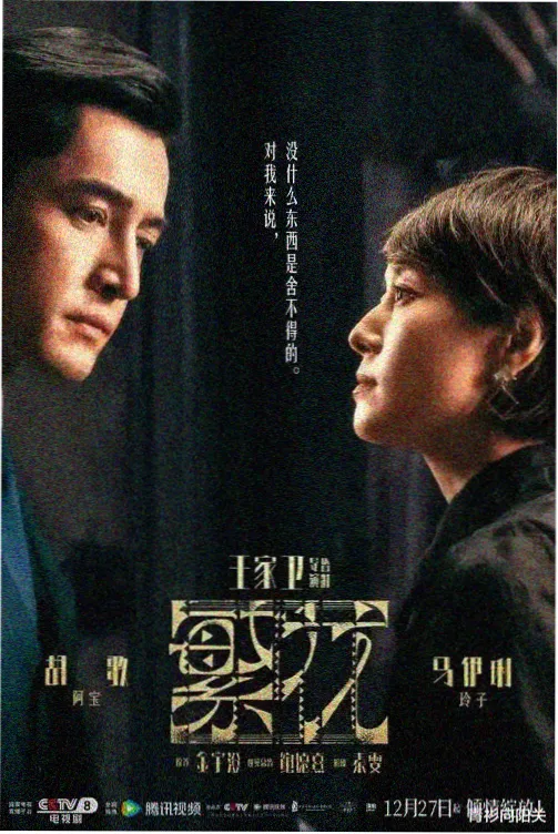6080新视觉电影网手机版最新 庆余年3